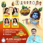 पिंपरीगावात रंगणार भव्य दहीहंडीचा थरार!
